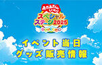 記事イメージ