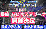 記事イメージ