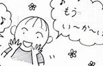 記事イメージ