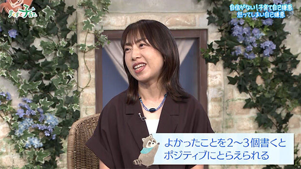 よかったことを2～3個書くとポジティブにとらえられる