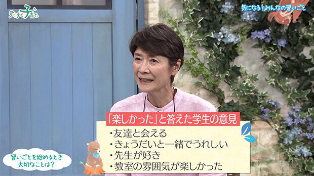 「たのしかった」と答えた学生の意見