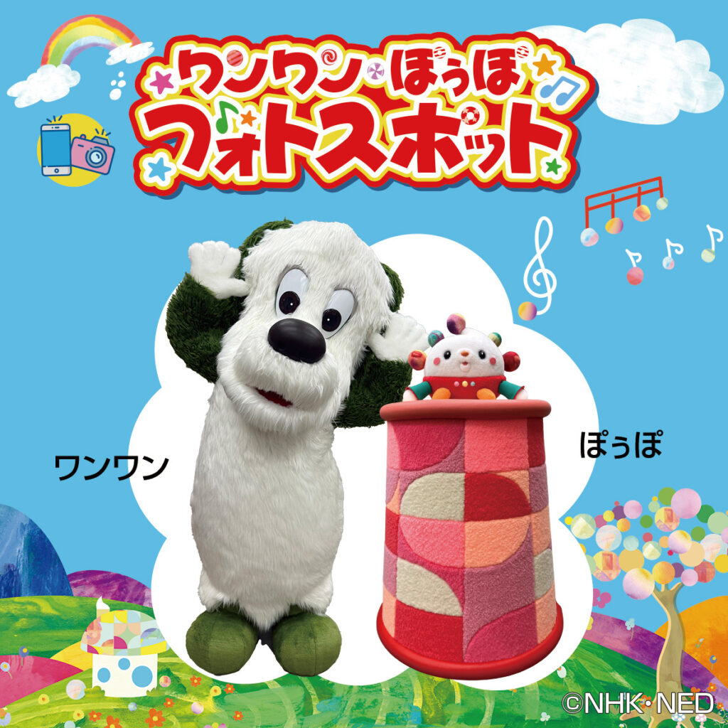 ワンワンまつり2025ロゴ