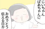 記事イメージ