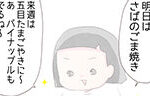 記事イメージ