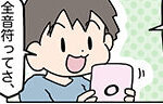 記事イメージ