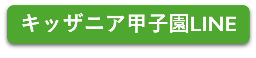 ksjkoshien