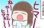 記事イメージ