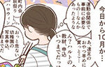 記事イメージ