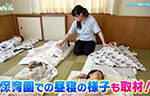 記事イメージ