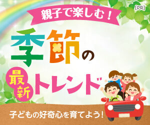 マリオキャンペーン