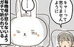 記事イメージ