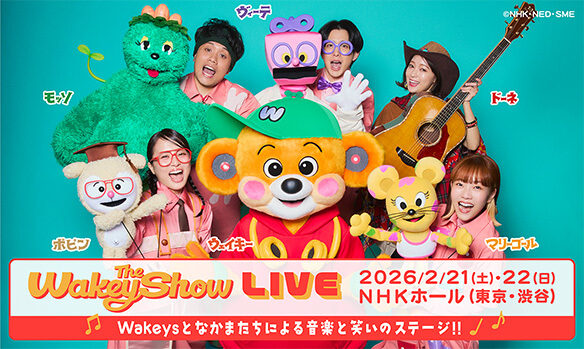 wakeylive2026 サイト公開 1031→1117予定