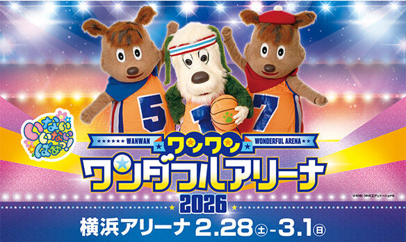 wwa2026 1016 サイト公開