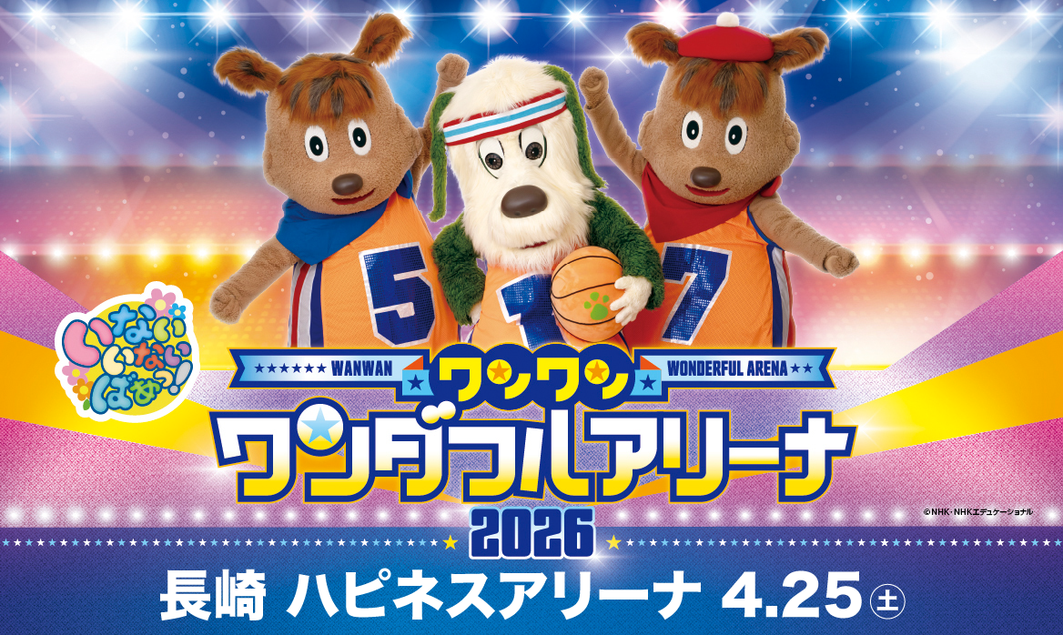 2025キービジュアル