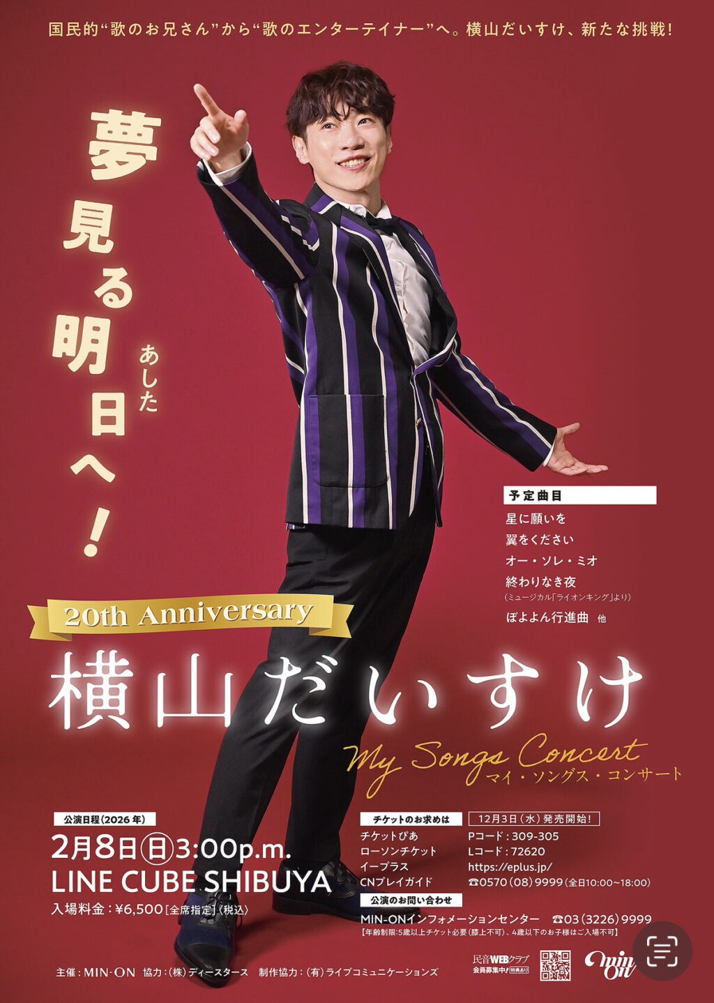 ファミリードリームライブ