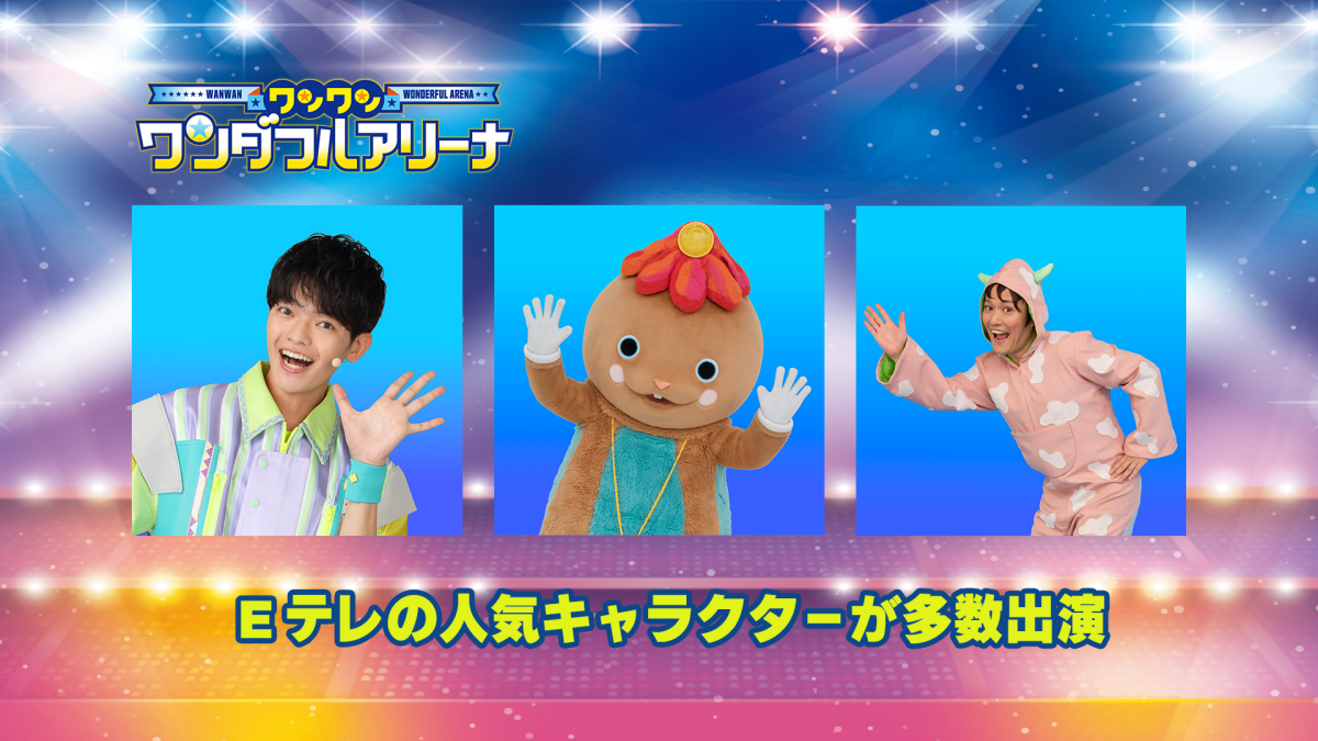 wwa2026_news_senko02