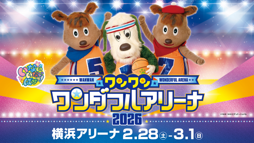 2025キービジュアル