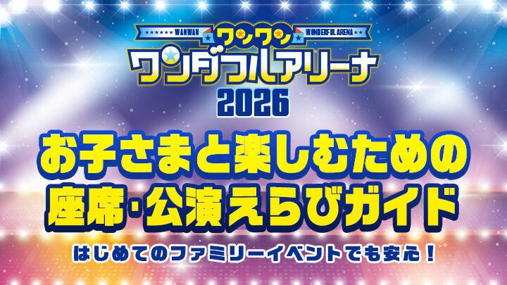 2025キービジュアル