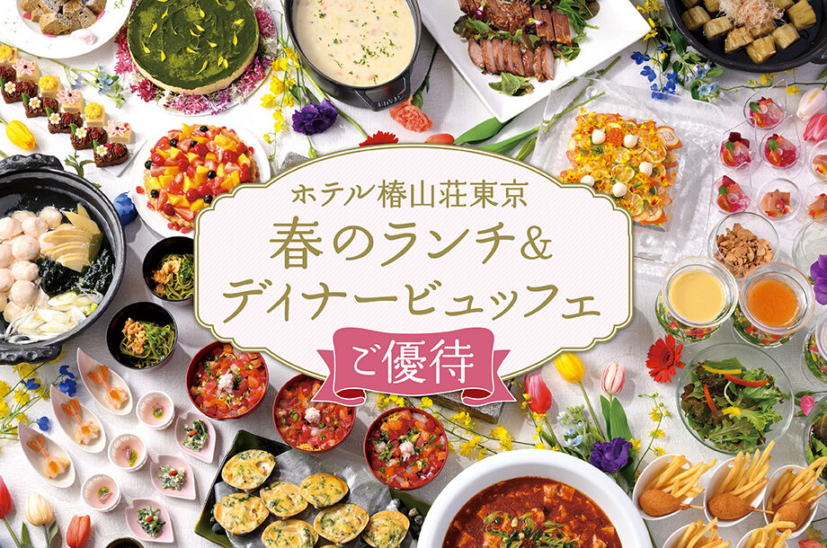 hotel-chinzanso-tokyo_01