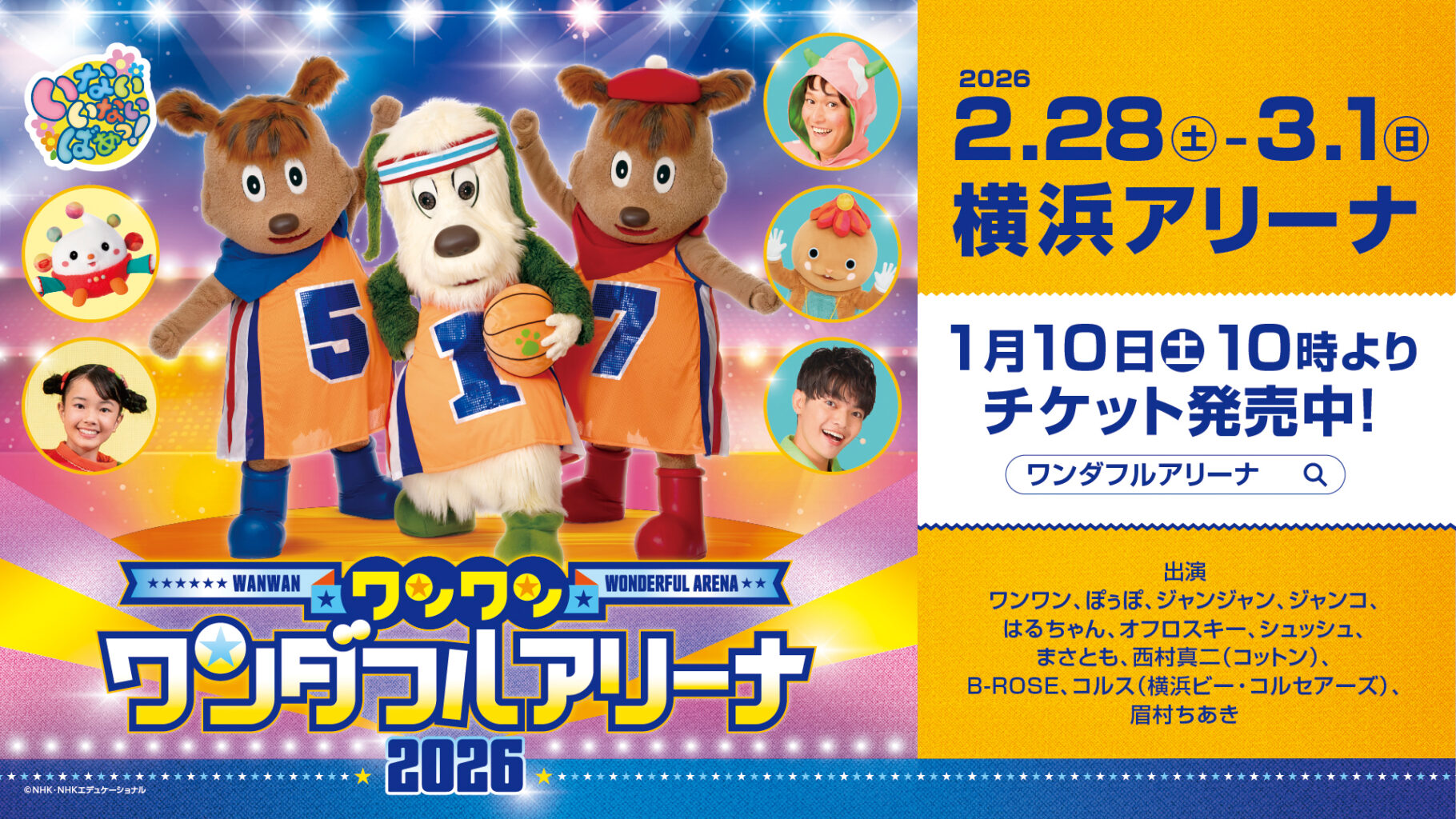 2025キービジュアル