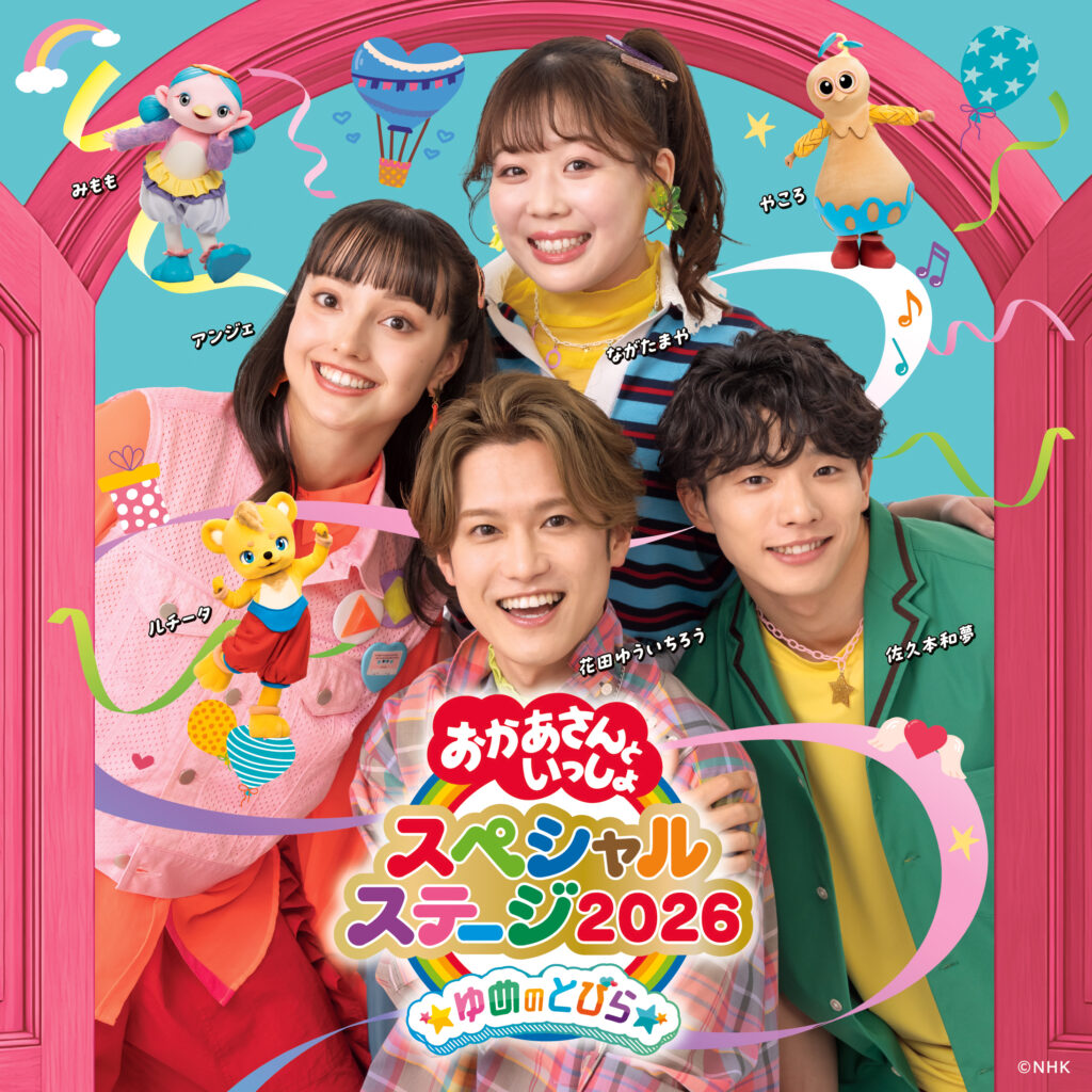 oka_fushigiressya60