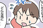 記事イメージ
