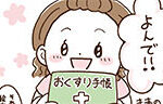 記事イメージ