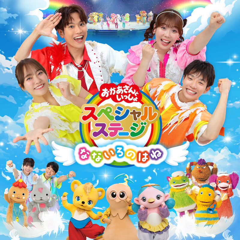 oka_fushigiressya60