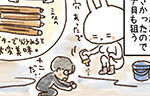 記事イメージ