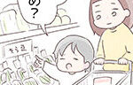 記事イメージ