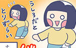 記事イメージ