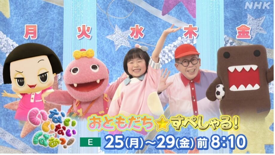 inaba_tomodachiSP01c