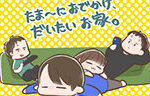 記事イメージ