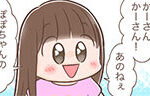 記事イメージ