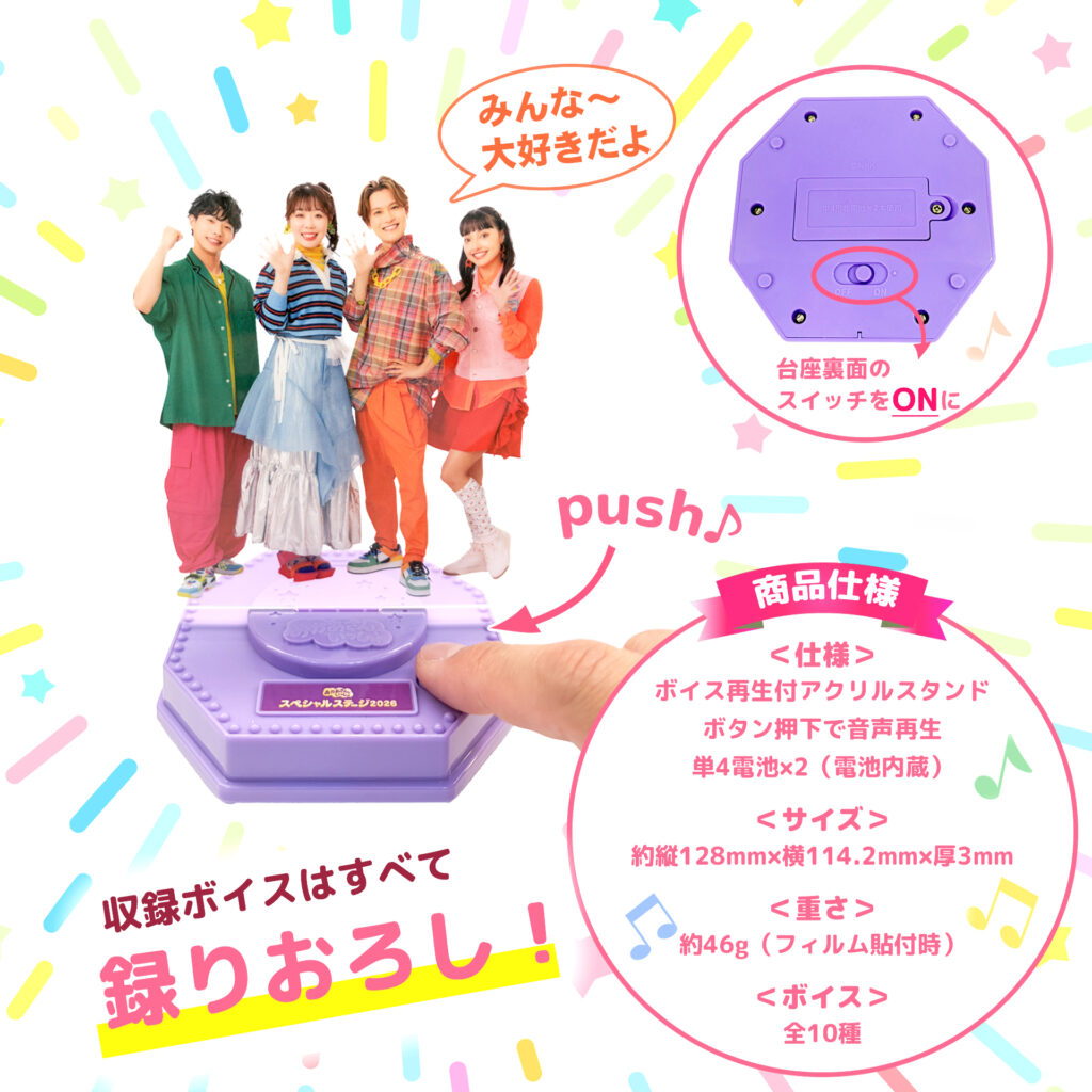 ss2026_aqst_setsumei