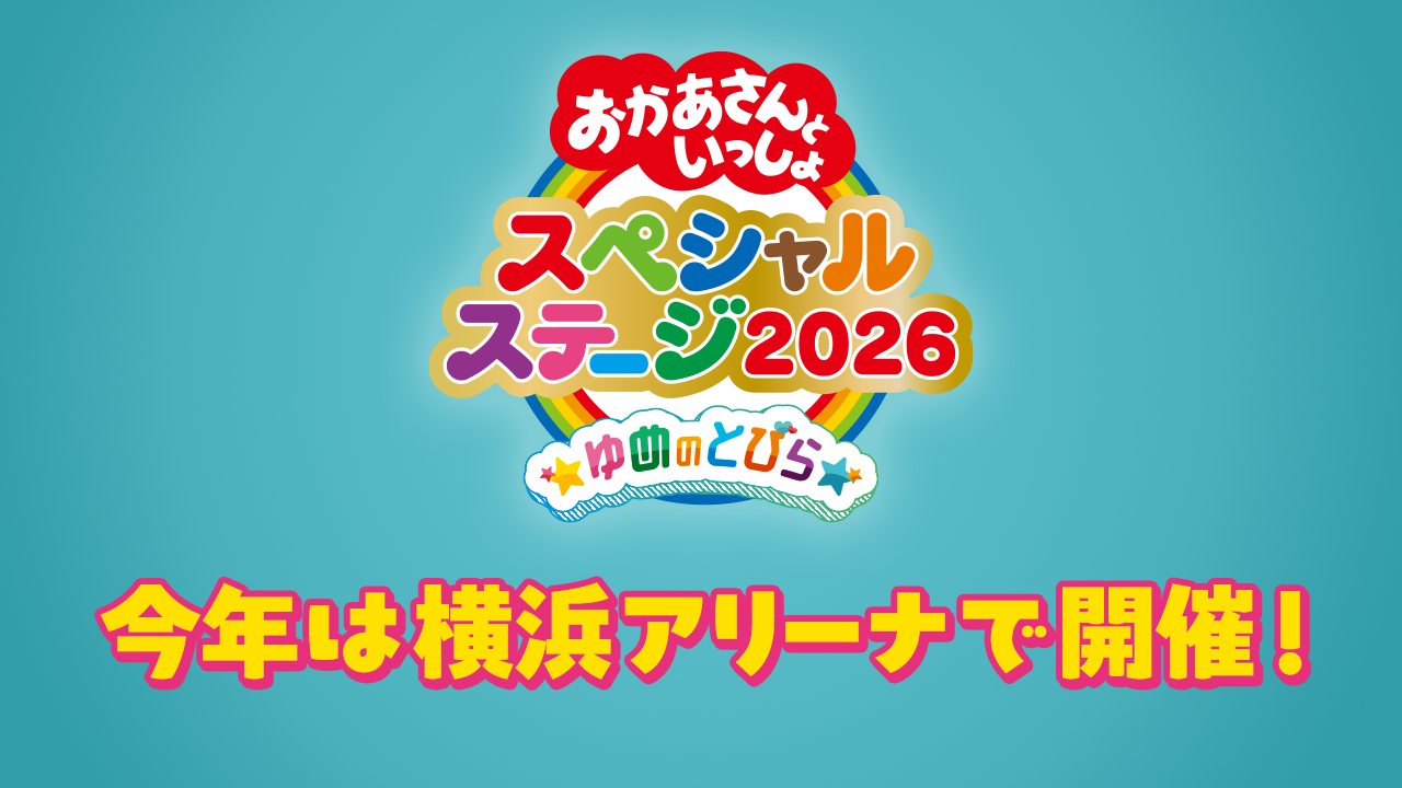 oka_fushigiressya60