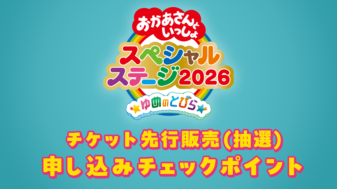 ss2023_banner"