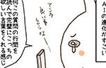記事イメージ