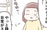 記事イメージ