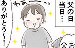記事イメージ