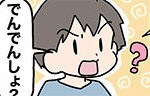 記事イメージ