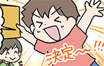 記事イメージ
