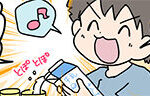 記事イメージ