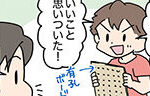 記事イメージ
