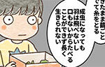 記事イメージ