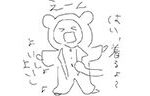 記事イメージ