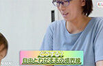 記事イメージ