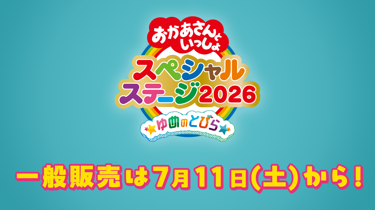 ss2026_12_top