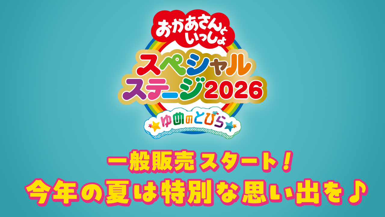 ss2026_12_top