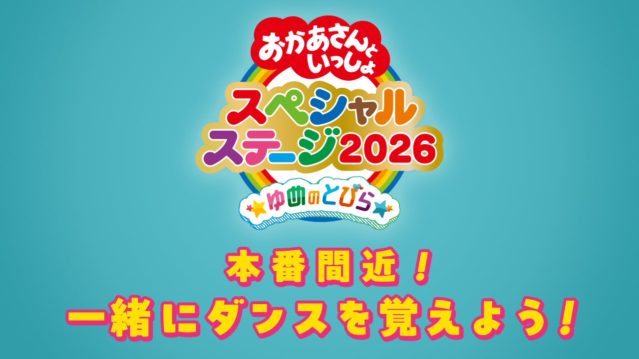 ss2026_12_top